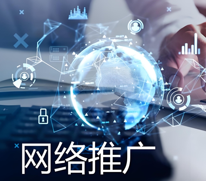 分享网络推广的效果为什么不好?要怎么进行整改？
